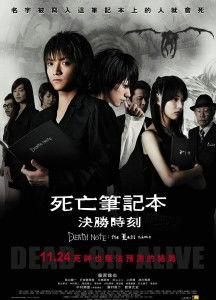 死亡笔记电影在线观看,在线观看，揭秘神秘笔记的恐怖力量